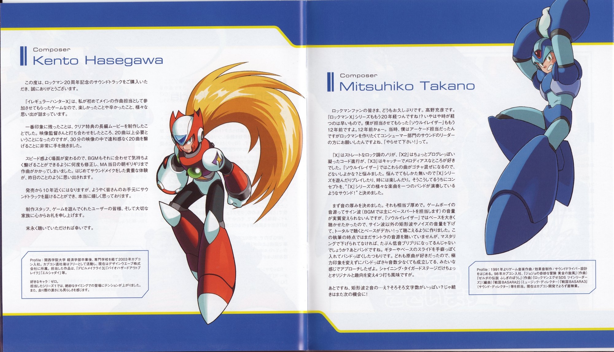 20th Anniversary ROCKMAN X SOUND BOX (2013) MP3 - Download